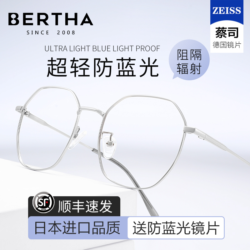 日本进口纯钛防蓝光抗辐射近视眼镜女护眼无度数配平光眼睛男变色