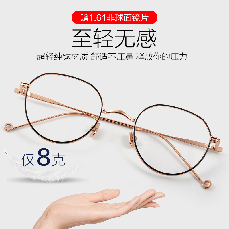 纯钛眼镜近视女网上可配有度数散光学镜片圆框超轻复古小框眼睛男 纯钛眼镜近视女网上可配有度数散光学镜片圆框超轻复古小框眼睛男