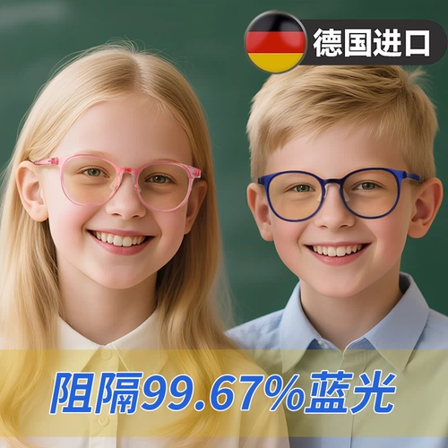 Детские очки, детский ноутбук для мальчиков, антирадиационный мобильный телефон, Германия, защита глаз