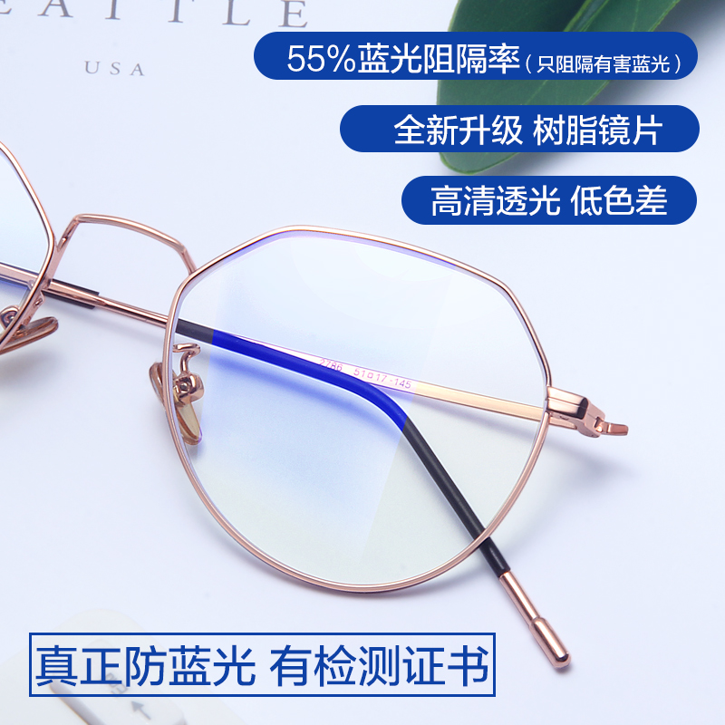 眼镜近视大 同款电脑眼镜框平光护目睛女镜架男潮 s 防蓝光抗辐射 uv 眼镜近视大 同款电脑眼镜框平光护目睛女镜架男潮 s 防蓝光抗辐射 uv