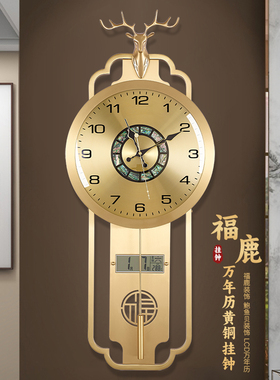 汉时轻奢客厅黄铜万年历挂钟带摆