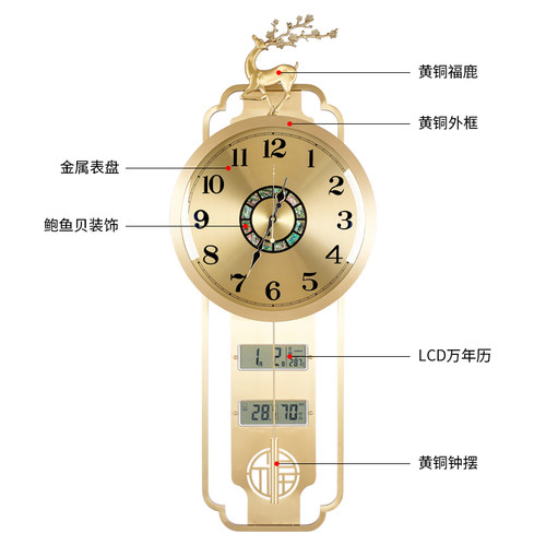 新中式黄铜挂钟客厅钟表装饰时钟万年历表挂墙轻奢福鹿石英钟3006 - 图3