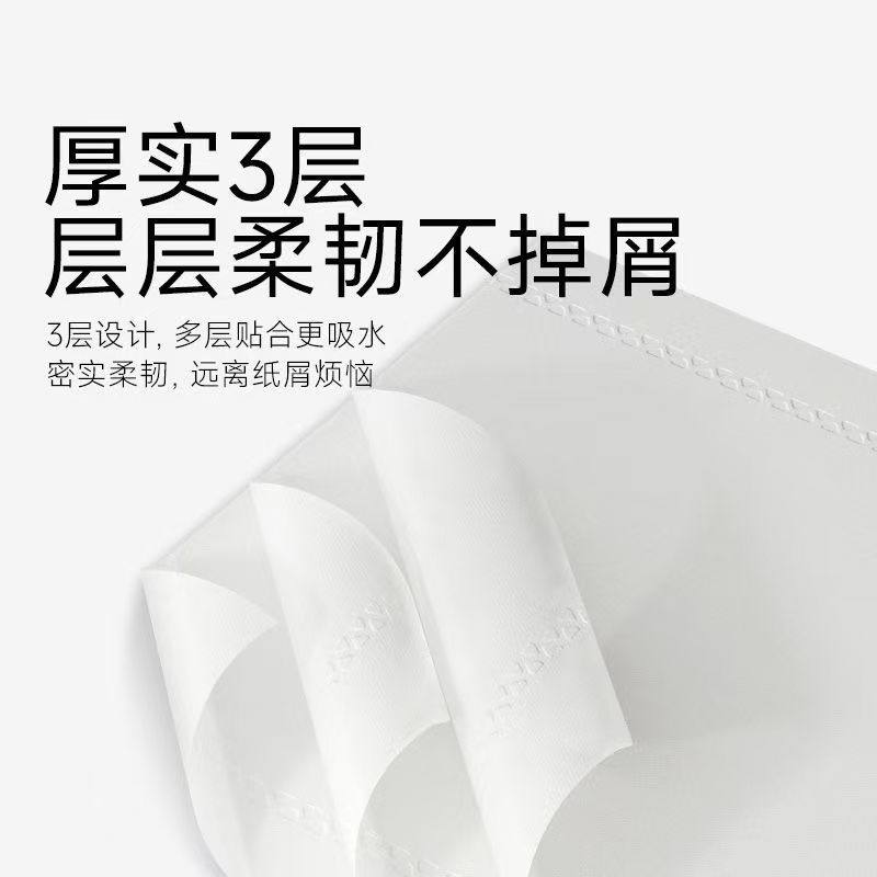 洁柔抽纸便携式加厚亲肤面巾纸小包装卫生纸巾小商品2元包邮88vip,淘宝优惠券,粉丝福利购,淘宝优惠卷