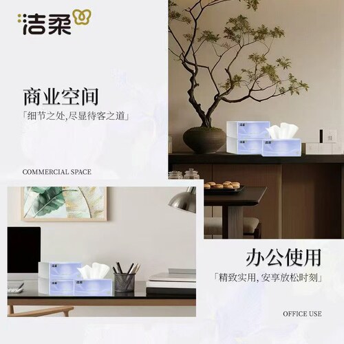 洁柔抽纸原生木浆三层面巾纸加厚餐巾纸抽便携式小包卫生纸88vip - 图0