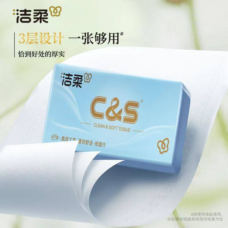 洁柔抽纸便携式加厚亲肤面巾纸小包装卫生纸巾小商品2元包邮88vip,淘宝优惠券,粉丝福利购,淘宝优惠卷