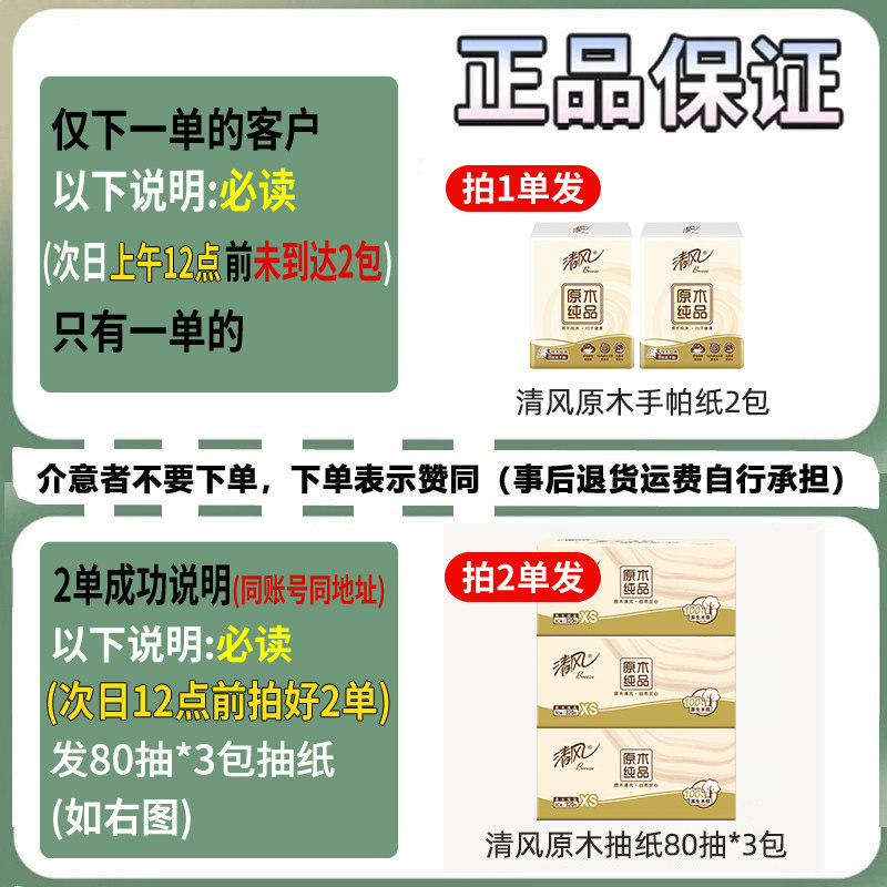 清风抽纸原木4层320张卫生纸家用实惠装便携小包纸巾面巾纸擦手纸,淘宝优惠券,粉丝福利购,淘宝优惠卷