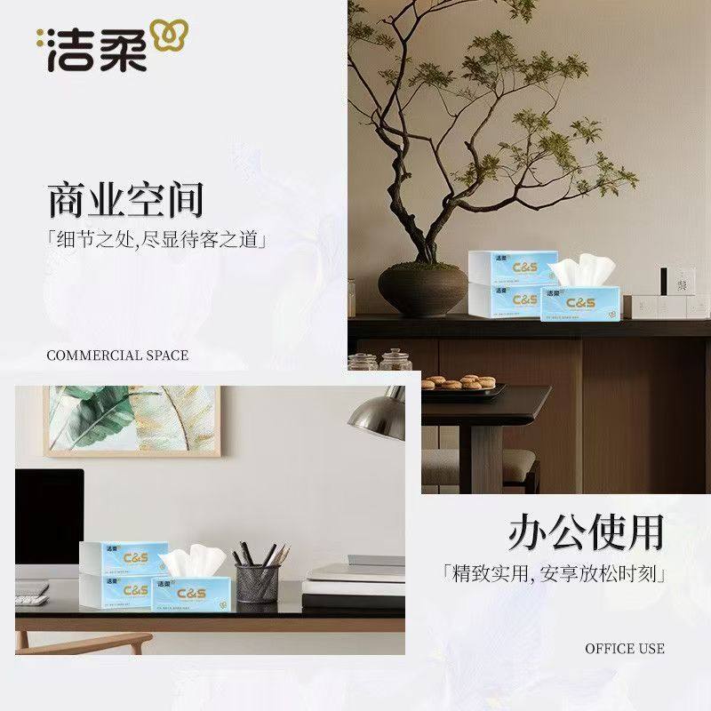 洁柔抽纸便携式加厚亲肤面巾纸小包装卫生纸巾小商品2元包邮88vip,淘宝优惠券,粉丝福利购,淘宝优惠卷