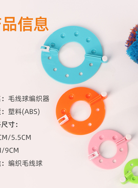 skc绒球器毛球制作器毛线编织器制球器工具套装帽子手工diy绕球器