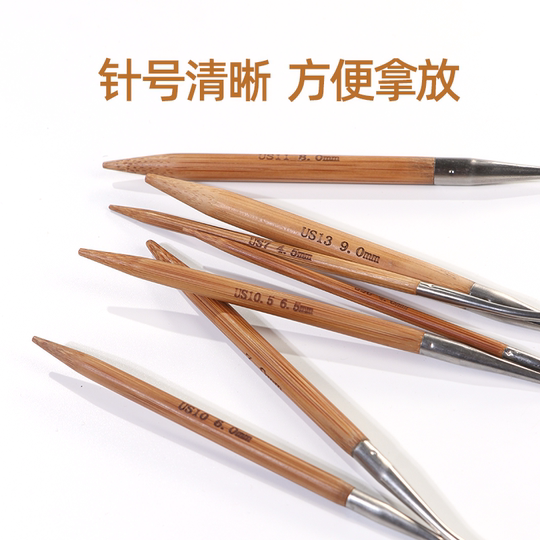 顺林环形针竹钢织毛衣针棒针打毛线针袖子针循环针手工编织针工具