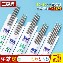 Three-swiftlet textured sweater knit wool thread needle hand knitting needle stick needle stick needle Stainless Steel Needles tool complete set