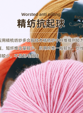 正品意朗尼12p精纺多股儿童毛线