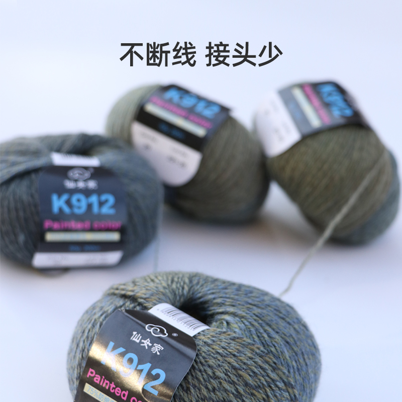 仙女家k912勾线手工织围巾毛衣diy材料包钩针编织段染羊毛毛线团 - 图2