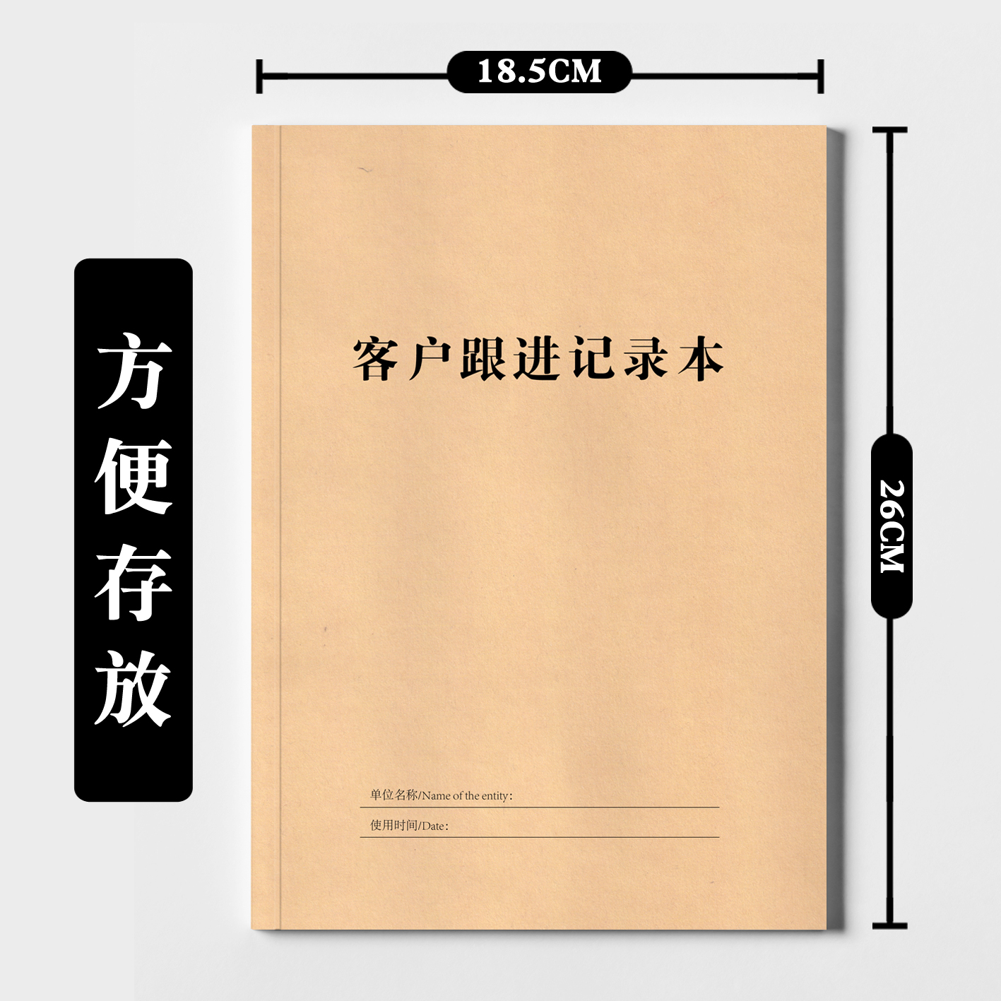 意向客户跟进记录本16K牛皮纸封面笔记本顾客跟踪销售回访本小 - 图0