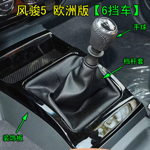长城皮卡风骏3风骏5欧洲版防尘罩换挡防尘套排挡罩档位套原挡把套 - 图1