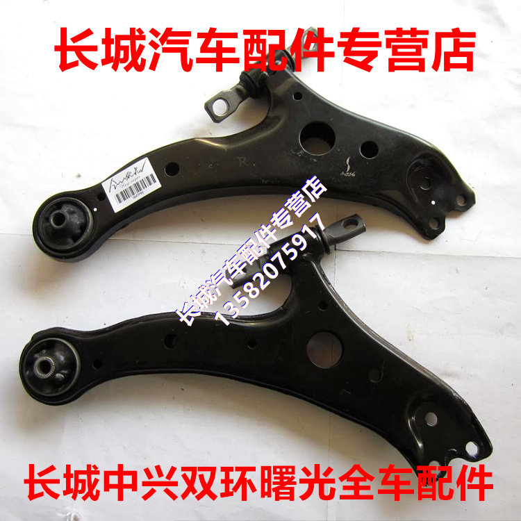 曙光黄海汽车配件旗胜v3前下摆臂下支臂前悬挂摆臂前三角臂前下臂