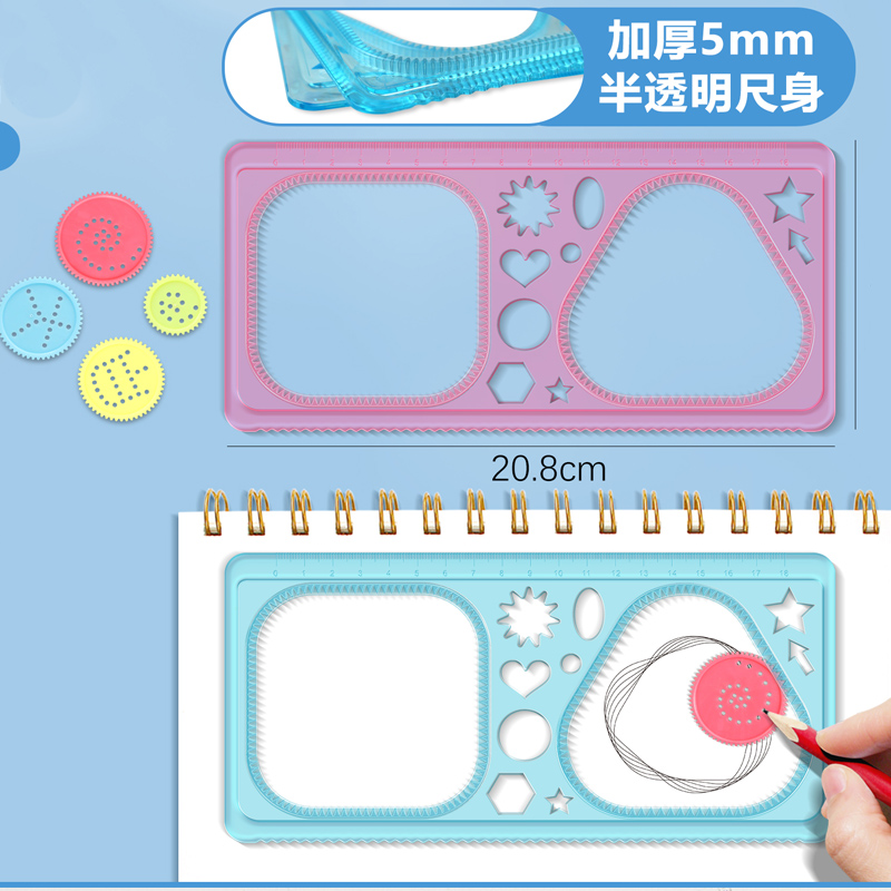 魔幻万花尺套装学生绘画手抄报模板绘图多功能画画用百变直尺批发 - 图0
