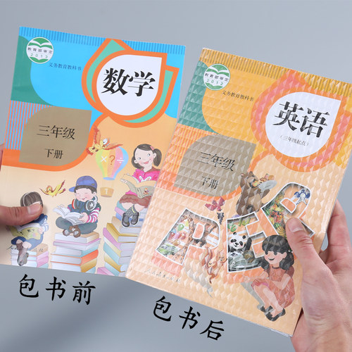 包书皮a4包书膜16K书壳书套防水自粘书膜透明磨砂学生塑料书皮纸 - 图1