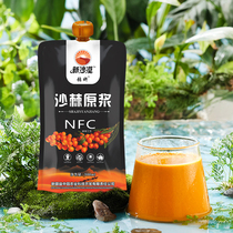 New desert Xinjiang wild sea buckthorn original pulp 100% pure sea buckthorn original juice 500ml NFC fresh fruit cold pressing technology