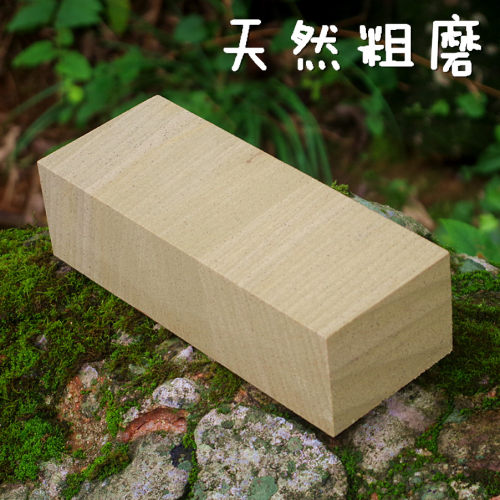 天然粗磨黄浆石 磨刀石 家用磨刀石油石浆石开刃粗磨石分区包邮 - 图1