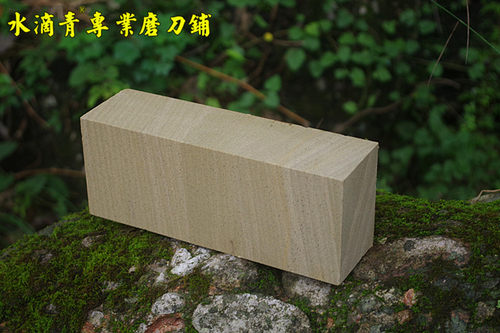 天然粗磨黄浆石 磨刀石 家用磨刀石油石浆石开刃粗磨石分区包邮 - 图2