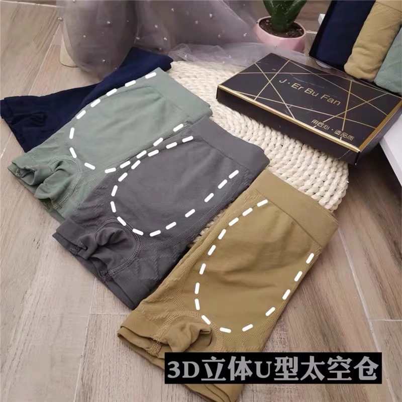 俞兆林新品四条装透气无感无痕无缝男士平角裤大弹力四角男内裤_俞兆林品牌内衣工厂_女士内衣/男士内衣/家居服-第2张图片-提都小院