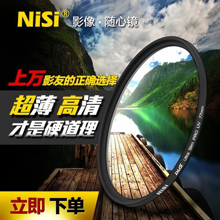 NiSi耐司UV鏡30 37 46 49 52 55 58 62 67 72 77 82 86 105mm濾鏡