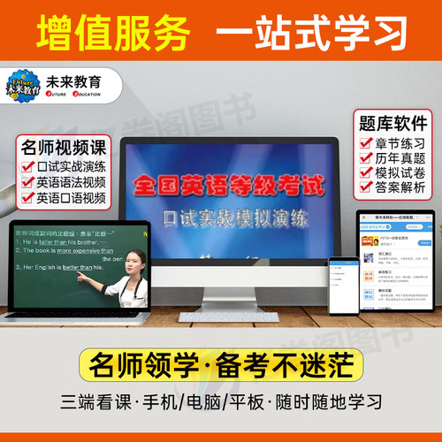 公共英语一级2026年教材书历年真题库模拟试卷习题全套pets1全国英语等级考试书过复习资料包2025教程书籍词汇口试单词听力电子版 - 图2