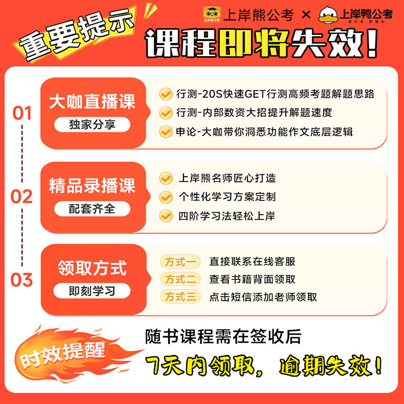 上岸熊申论练字帖2027年国考省考公务员考试专用标准字帖行楷规范词背诵素材宝典格子纸刷题本国家公考政治理论楷书26国家考公资料