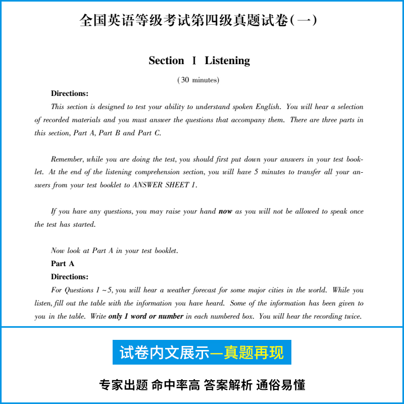 2024年全国公共英语等级考试第四级教材书历年真题库模拟试卷pets4笔试标准教程四级过包词汇单词语法过电子版专升本24包备考网课 - 图1