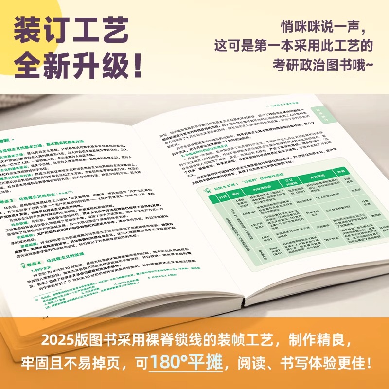 徐涛考研政治2025年核心考案小黄书教材书优题库冲刺背诵笔记真题库25肖秀容1000题教案手册2024肖秀荣真题101腿姐强化班思想理论