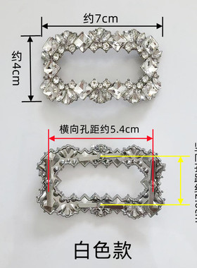女乐福鞋金属水钻鞋扣皮鞋脚背装饰配件DIY鞋面夹扣配饰鞋子饰品