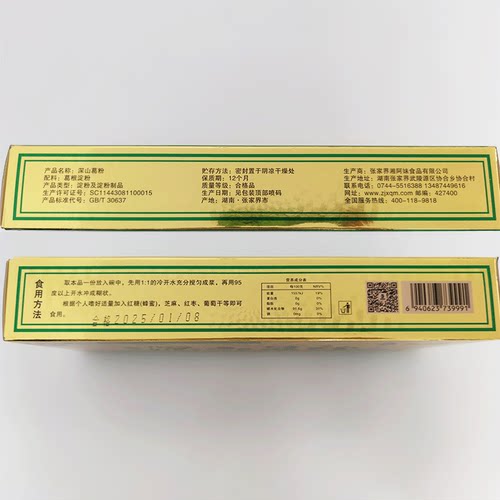湘阿妹深山葛粉纯天然无添加葛根粉400克袋装正品湖南张家界特产 - 图1