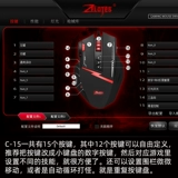 Master C-15 Game Mouse Wired Macro определение Multi-Key World of Warcraft Установка автоматических монстров