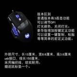 掌握者 Большая механическая мышка, игровой олимпийский ноутбук