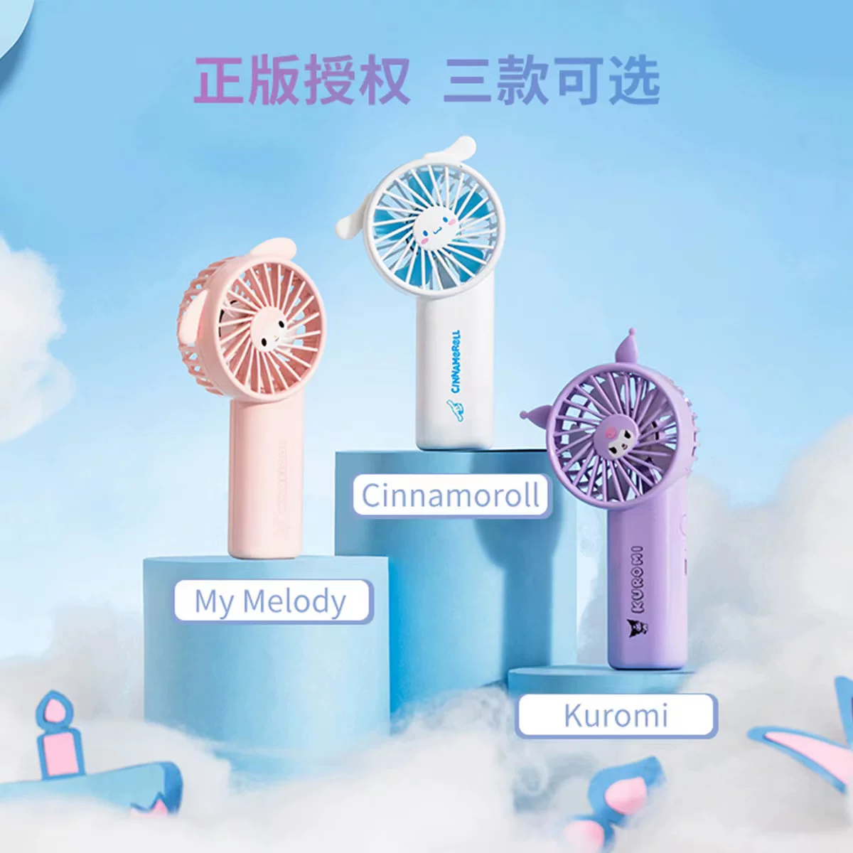 Miniso, маленький милый ручной вентилятор, 1800mAh