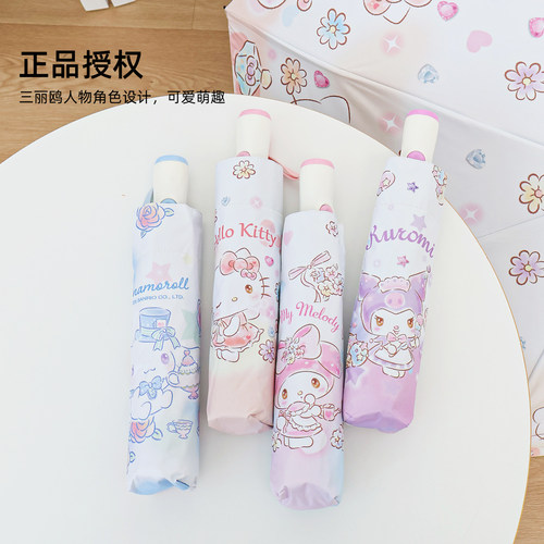 三丽鸥正版凯蒂猫节节收安全自动雨伞晴雨两用折叠太阳伞遮阳可爱 - 图0