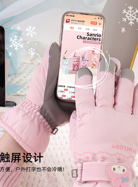 三丽鸥女士滑雪五指手套触屏手套