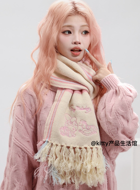 三丽鸥正版美乐蒂童趣木马刺绣围巾可爱风拼色流苏冬季保暖围脖萌