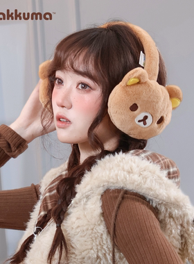 正版授权!轻松熊韩系绒保暖耳套