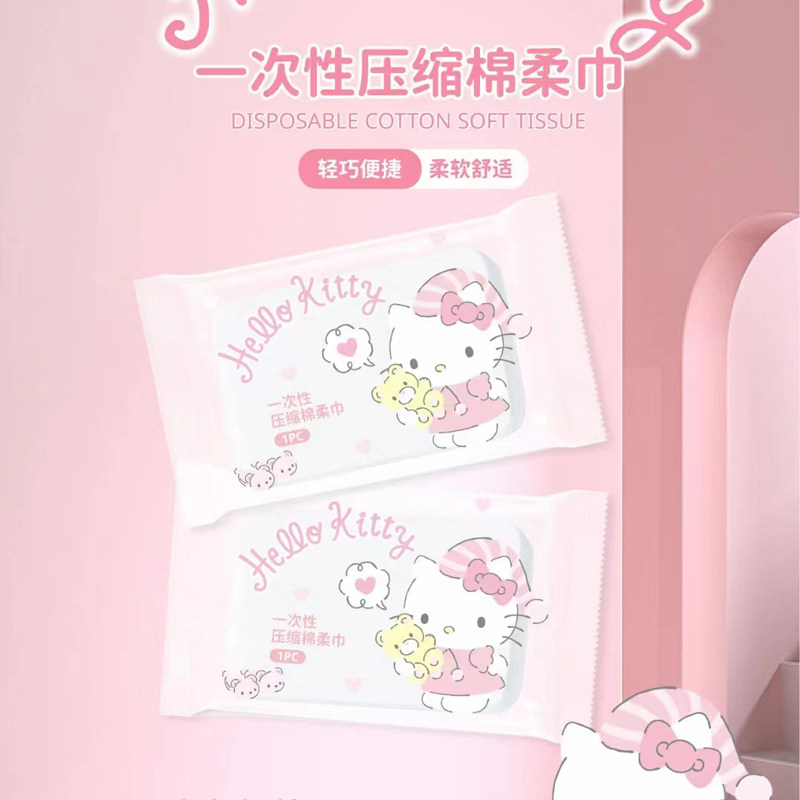 三丽鸥正版一次性压缩洗脸巾毛巾凯蒂猫帕恰狗洁面棉柔巾20片便携,淘宝优惠券,粉丝福利购,淘宝优惠卷
