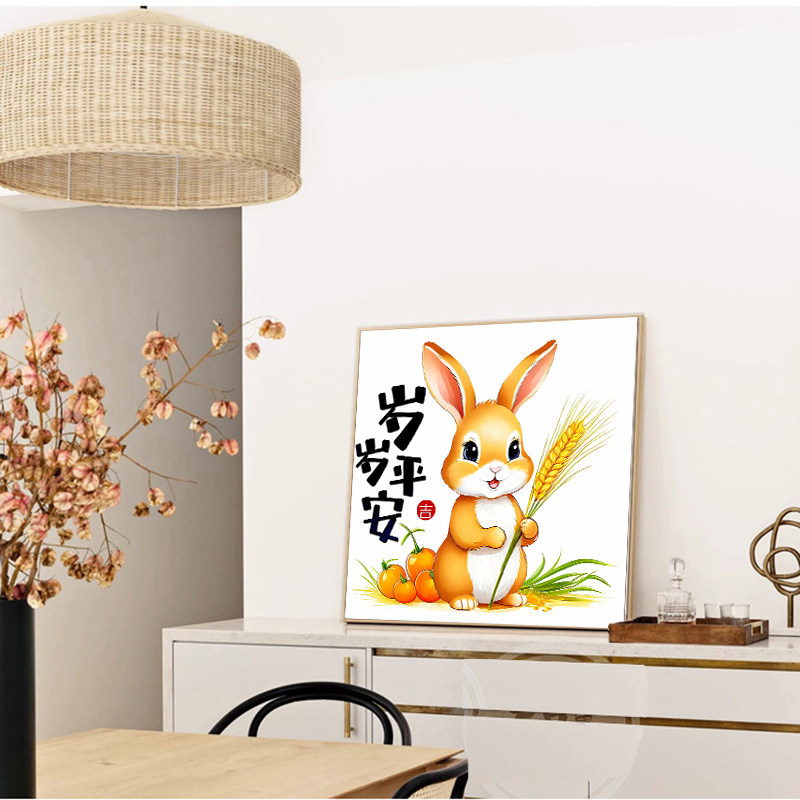 吉祥十字绣卡通图案兔子刺绣餐厅岁岁平安客厅小幅简单线绣儿童房