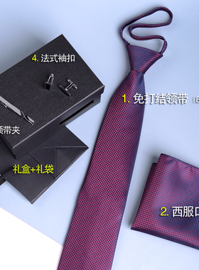 礼盒装商务休闲领带送礼男士潮