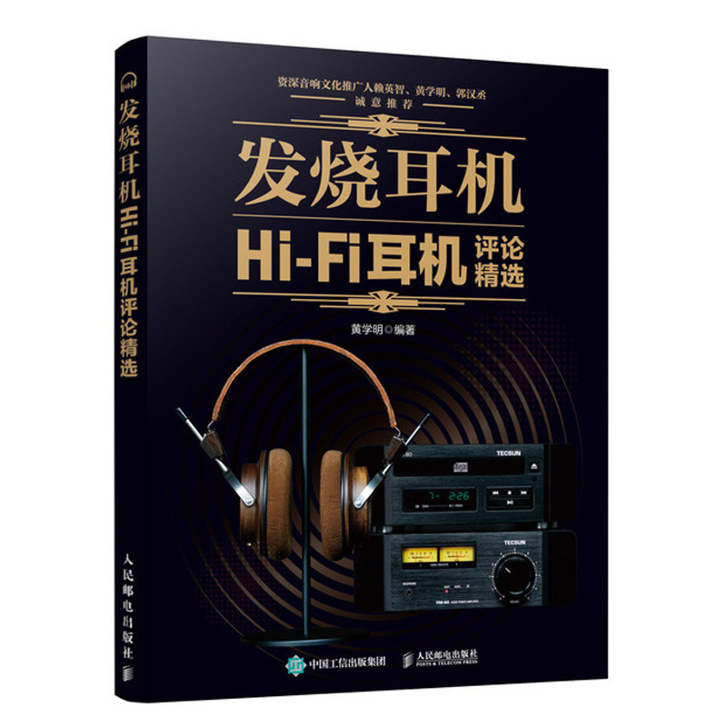 耳机试听推荐品牌 新人首单立减十元 21年6月 淘宝海外