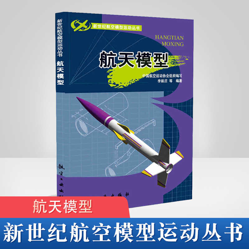 航空工业模型 新人首单立减十元 22年2月 淘宝海外