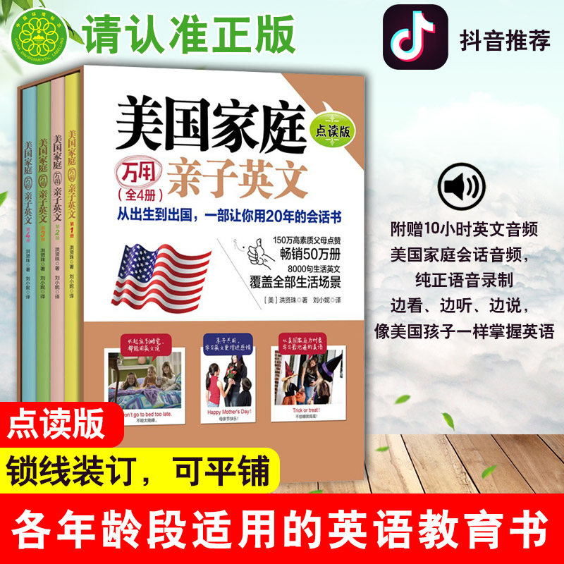 台版英语会话 新人首单立减十元 22年1月 淘宝海外 台版英语会话 新人首单立减十元 22年1月 淘宝海外