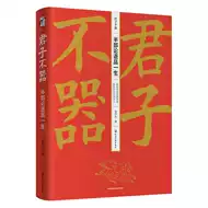 孔子论语名言推荐品牌 新人首单立减十元 21年6月 淘宝海外