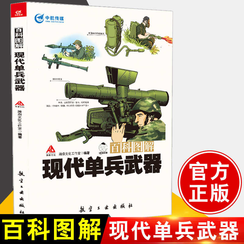现代武器 新人首单立减十元 21年8月 淘宝海外