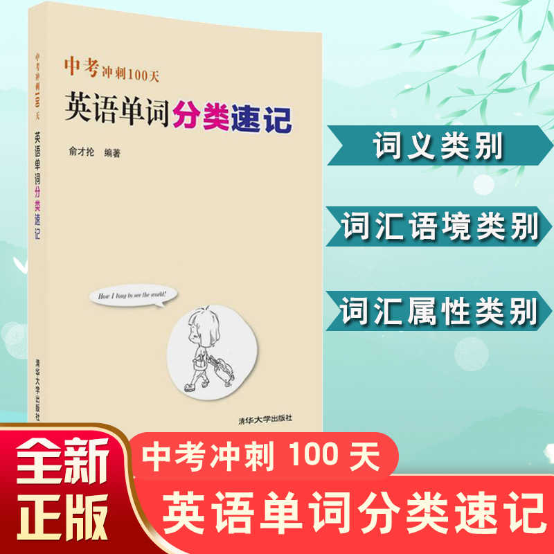 Pdf What Are English Word Decoding Skills For Chinese Children The Construct And Assessment In Chinese
