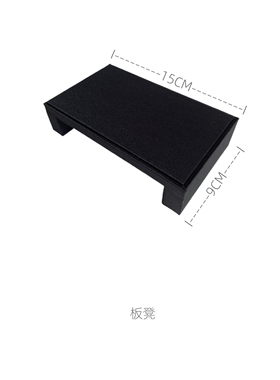 黑色泰丝布展示台底板垫板增高板博物文创馆珠宝首饰会所底板背板