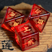 Buddha Lotus Fuxi 6-4 Divination Dice Gossip Colors 6-section jewel Zhou Yi Wen Wang Zhuge Three sets of custom